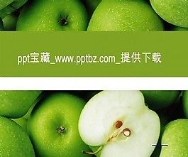 青蘋(píng)果ppt模板下載