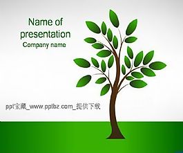 植樹節(jié)ppt模板
