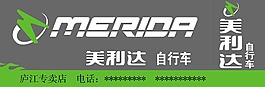 美利達自行車