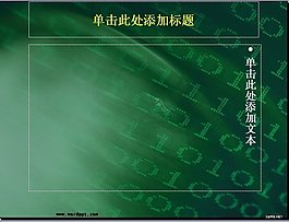 深沉綠之多用PPT模板下載