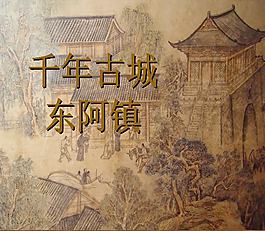 千年古城PPT模板