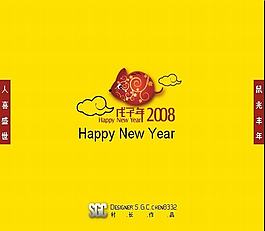 新年快樂PPT模板