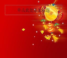 喜慶培訓PPT模板