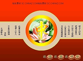 中秋快樂喜慶PPT模板