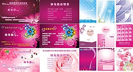 素材多種