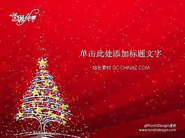 圣誕樹ppt模板下載
