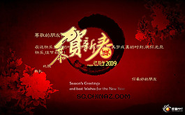 2009恭賀新春PPT模板