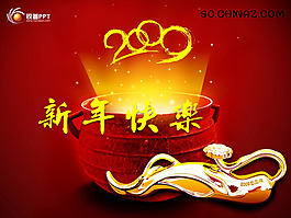 2009新年快樂(lè)ppt模板