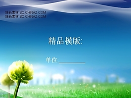 商務(wù)設(shè)計(jì)PPT模板下載