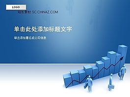 商務(wù)公司ppt模板下載
