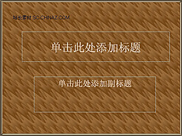 花纹背景ppt模板下载