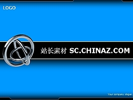 藍色設計PPT模板下載