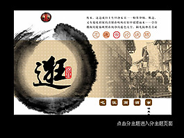 古跡旅游PPT模板下載