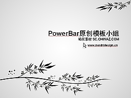黑與白PPT模板下載
