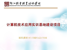 業績考核PPT模板下載