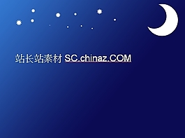夜色背景PPT模板下載