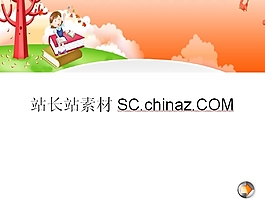 精美課件PPT模板下載