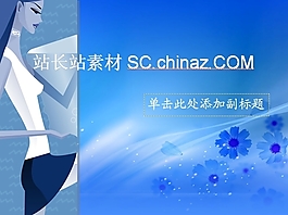 美女花纹PPT模板下载