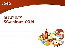 圣誕背景PPT模板下載