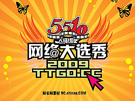 網絡選秀PPT模板下載