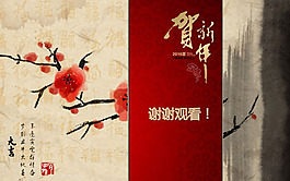 2010新年ppt模板下載