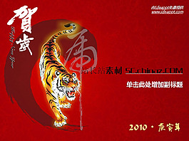 新年背景PPT模板下載