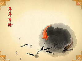 年年有余PPT模板下載