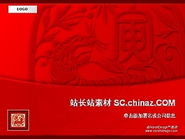 新年動態(tài)ppt模板下載