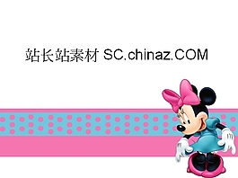 米老鼠PPT模板下載