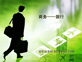 商務旅行PPT模板下載