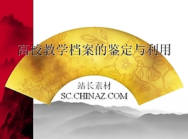 教學鑒定PPT模板下載