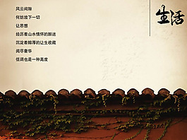 古香古色PPT模板下載