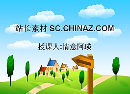 卡通房屋PPT模板下载