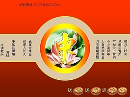 中秋月餅PPT模板下載
