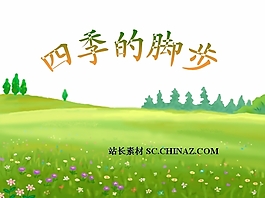 綠色花園PPT模板下載