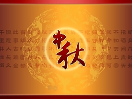免費(fèi)中秋節(jié)ppt模板