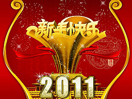 新年快樂ppt下載