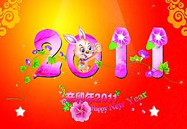 2011ppt掛歷模板下載