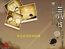 愚人節(jié)ppt模板下載
