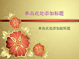 欧式花纹ppt模板下载