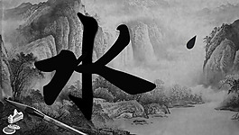 水墨山水ppt模板下載