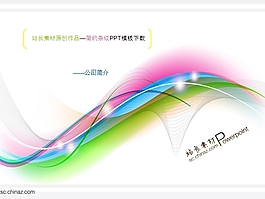 簡約條紋ppt模板下載
