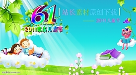 六一兒童節(jié)ppt下載