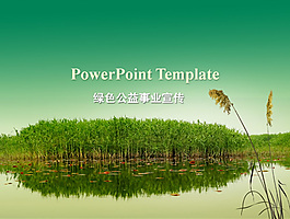 綠色公益事業宣傳ppt模板