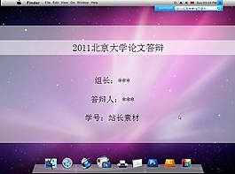論文答辯ppt模板下載