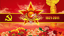 建黨90周年動態(tài)PPT模板