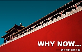 微博企業(yè)PPT模板下載