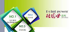 綠色校園PPT模板下載