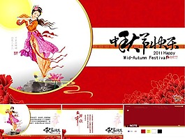 花好月圓中秋節(jié)ppt模板