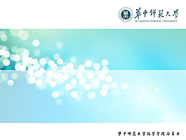 高校畢業(yè)論文PPT素材